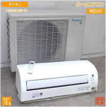 楽天市場】ダイキン 業務用 エアコン 中古（ルームエアコン｜エアコン 