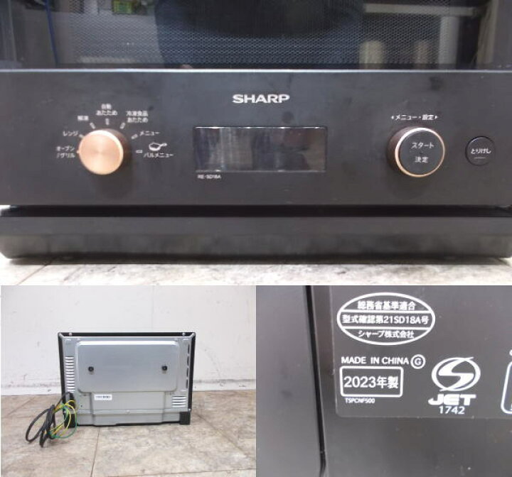 楽天市場】シャープ 2023年 オーブンレンジ RE-SD18A-B 455×375×330 