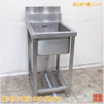 中古品 yokota一槽シンクお売りします。