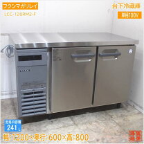 楽天市場】冷蔵庫 中古（メーカーフクシマガリレイ）の通販