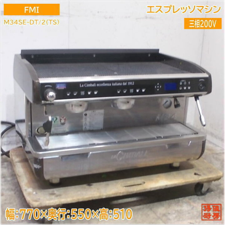 楽天市場】ラ・チンバリ エスプレッソマシン M34SE-DT/2(TS) 770×550 