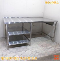 楽天市場】作業台 中古 1800の通販