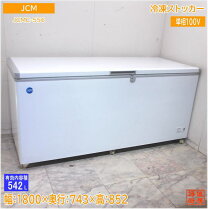 楽天市場】冷凍ストッカー 中古の通販