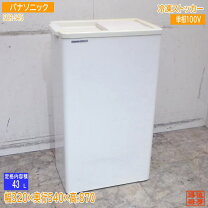 楽天市場】冷凍ストッカー 43l（冷蔵庫・冷凍庫｜キッチン家電）：家電 