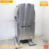 楽天市場】ホシザキ 食器洗浄機 jwe-450wubの通販