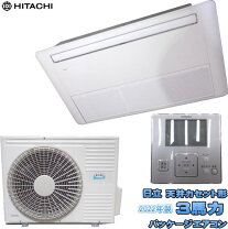 楽天市場】中古 エアコン（メーカー日立）（ビルトイン・マルチ 