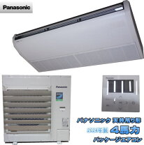 楽天市場】エアコン 中古 4馬力 天吊の通販