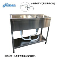 楽天市場】アウトレット（業務用シンク｜業務用厨房用品）：業務用厨房 