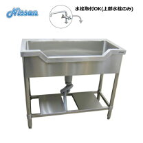 楽天市場】アウトレット 流し台（素材（キッチン用品）ステンレス 