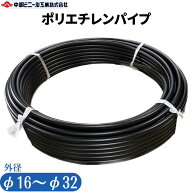 ポリエチレンパイプ ポリエチレン管 PE管 ポリパイ 潅水 外径 16mm 20mm 25mm 32mm 内径 13mm 16mm 21mm …