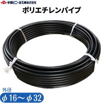 楽天市場】ポリエチレンパイプ 120mの通販