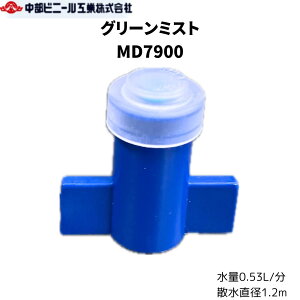 }CNXvN[ O[~Xg ~XgmY MD7900 ~Xg ~XgV[ ሳזVXe gp(MPa)0.2mY h   | |p U  `[u pCv 