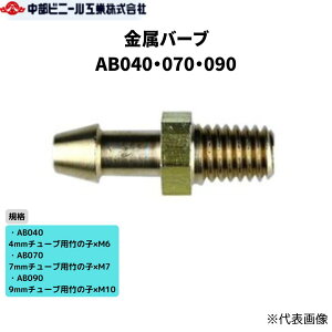 o[u o[u  rpCvo ォ }CNXvN[ AB040 AB070 AB090 4mm 7mm 9mm `[up|̎q IXlW M6 M7 M10 ڑi | |p U  `[u r 