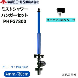 ~XgV[nK[Zbg nK[Zbg |G`pCvp ~Xg ~Xg[ ݂艺p NCbNRlN^[t PHFG7800 a 3.5mm `[u  30cm ~Xg Zbg Xv