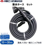 散水ホース 散水ホースセット 内径12mm × 10m 20m 30m ブラック 園芸ホース 耐圧ホース 洗車 ホース 園…