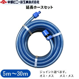 延長 ホース ジョイント付 内径12mm × 5m 10m 20m 30m 園芸ホース 耐圧ホース 洗車 ホース 園芸 畑 散水 ホース 散水ホース 屋外 ホース 水やり ガーデニング ガーデンホース ブルー
