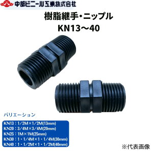 p p jbv [IXlW KN13 KN20 KN25 KN30 KN40 13`40mm lWTCY 1/2×1/2`1E1/2×1E1/2 z ڑi ˂  pCv t썬 d _ |  ubN