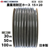 農業用 耐圧ホース 防藻 ホース 内径 15mm × 外径20mm × 30m 50m 100m 内径15 農業ホース 農業用ホース…