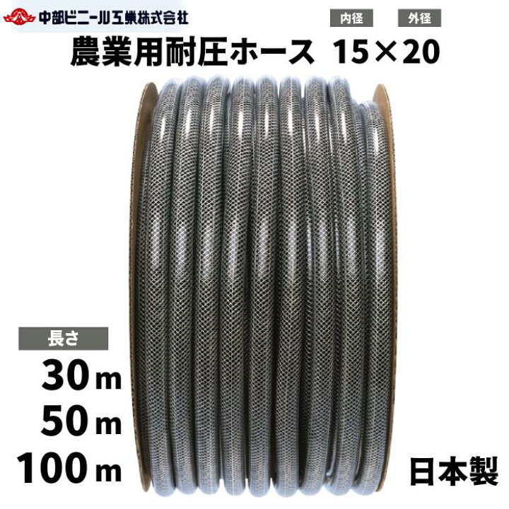 楽天市場】農業用 耐圧ホース 防藻 ホース 内径 15mm × 外径20mm × 30m 