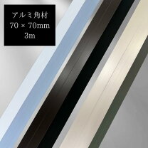 楽天市場】角材 3m（木材・建築資材・設備｜花・ガーデン・DIY）の通販