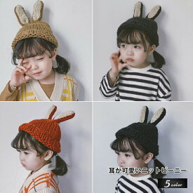 キッズ ビーニー 耳がカワイイニットビーニー キッズ用 こども服 秋 冬 フェドラ 帽子 女の子 男の子 帽子 ウール素材ベレー帽 キッズ 子ども フェルト ニット キャップ 帽子 秋冬 ハロウィン ksa0037 0歳-2歳 chuchubebe