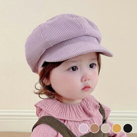 帽子 キッズ ハンチング コーデュロイ ニットマリンキャスケット ハンチング ハット キャップ キッズ用 こども服 秋冬 帽子 女の子 男の子 キャップ コーデュロイ帽子 キャスケット キッズ 子供 帽子 対象年齢3-8歳 52cm chuzakka0273 chuchubebe