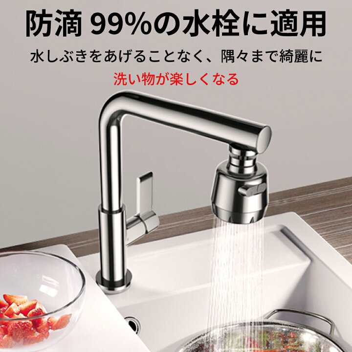 キッチンシャワー 蛇口シャワー 720度 節水 ノズル キッチン 洗面台ija