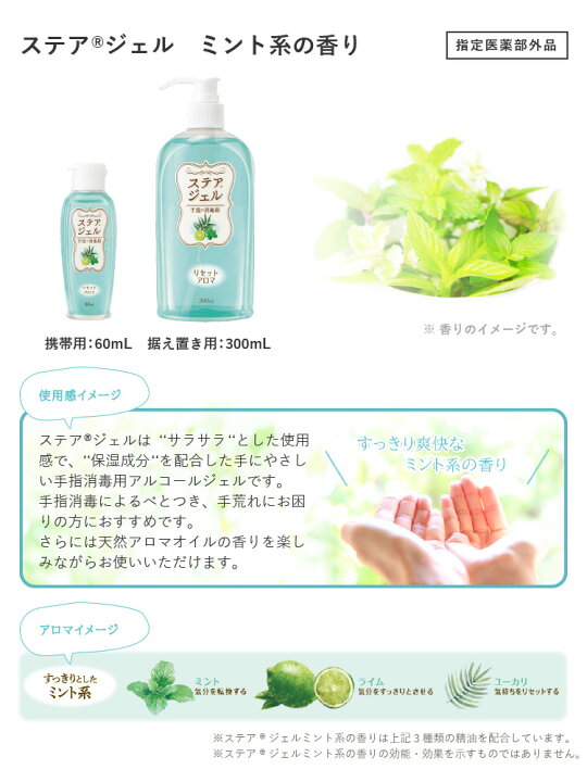 136円 高速配送 ステアジェル リラックスアロマ ラベンダー系 60ml ウィルス対策 ハンドジェル 川本産業 携帯用 136円 高速配送 ステアジェル リラックスアロマ ラベンダー系 60ml ウィルス対策 ハンドジェル 川本産業 携帯用
