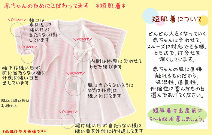 楽天市場 新生児 肌着 女の子 冬 秋 春 夏 短肌着 ハローキティ キティちゃん サンリオ ベビー服 ベビー 服 赤ちゃん 出産祝い プレゼント ギフト かわいい おしゃれ 50cm 60cm 出産準備 ホワイト 白 ピンク P6730k ニシキ チャックルベビー chuckle 楽天市場 新生児 肌着 女の子 冬 秋 春 夏 短肌着 ハローキティ キティちゃん サンリオ ベビー服 ベビー 服 赤ちゃん 出産祝い プレゼント ギフト かわいい おしゃれ 50cm 60cm 出産準備 ホワイト 白 ピンク P6730k ニシキ チャックルベビー chuckle