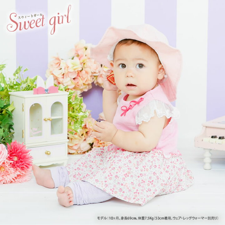 楽天市場 スウィートガール ベビー 帽子 赤ちゃん キャップ チューリップハット 春 夏 女の子 ベビー帽子 出産祝い ギフト プレゼント ベビー服 ベビー 服 スイートガール 44cm 46cm 48cm 50cm ピンク 白 ホワイト P9235 チャックルベビー chuckle 楽天市場 スウィートガール ベビー 帽子 赤ちゃん キャップ チューリップハット 春 夏 女の子 ベビー帽子 出産祝い ギフト プレゼント ベビー服 ベビー 服 スイートガール 44cm 46cm 48cm 50cm ピンク 白 ホワイト P9235 チャックルベビー chuckle