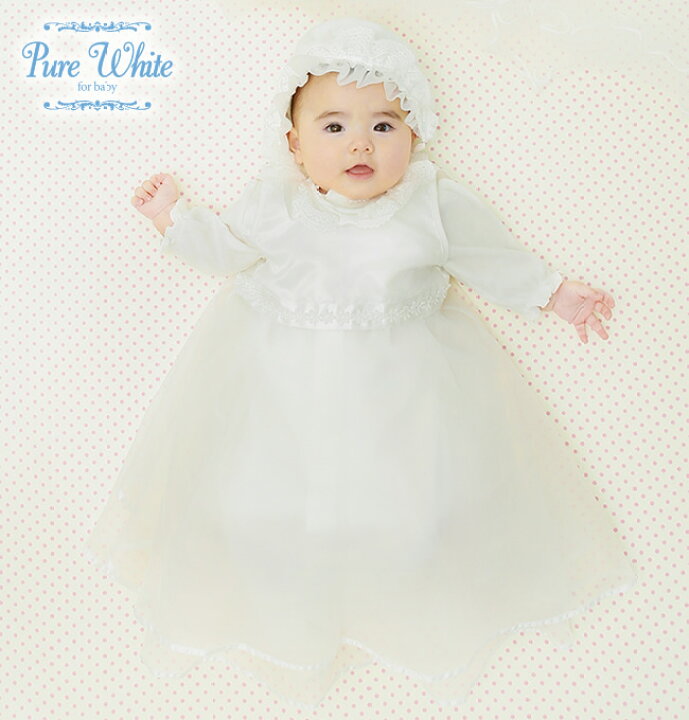 楽天市場 セレモニードレス 3点セット 新生児 服 ベビー服 赤ちゃん 女の子 男の子 退院着 お宮参り フォーマル 春 夏 秋 冬 オーバードレス ツーウェイオール 帽子 50 60cm 出産祝い ギフト プレゼント P5334 ニシキ チャックルベビー ピュアホワイト ｃｈｕｃｋｌｅ