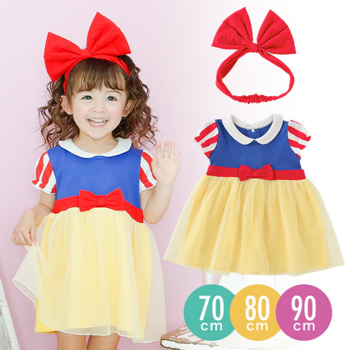 楽天市場 白雪姫 ワンピース ヘアバンド ベビー服 ベビー 服 赤ちゃん キッズ 子供 ハロウィン コスプレ 仮装 衣装 プリンセス ドレス 女の子 70 80 90 P2290 チャックルベビー ｃｈｕｃｋｌｅ