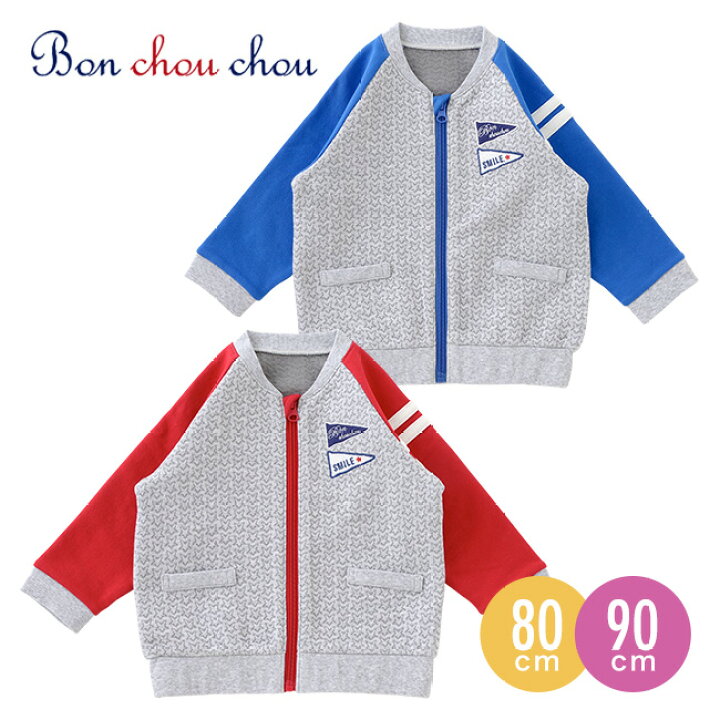 楽天市場】ベビー服 ジャケット 男の子 80 90 子供 キッズ ベビー 服 