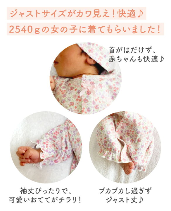 楽天市場 低体重児 服 女の子 新生児 低出生体重児 低体重 未熟児 2500g未満 ベビー服 ツーウェイオール 2wayオール カバーオール 帽子付き 小さめ 小さい 花柄 いちご イチゴ 苺 おしゃれ 40cm 50cm 長袖 前開き 出産祝い ギフト プレゼント ベビー 赤ちゃん ニシキ