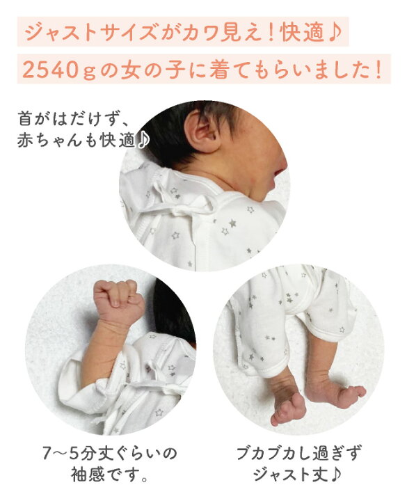 楽天市場 低体重 肌着 低体重児 低出生体重児 未熟児 新生児 ベビー服 ベビー 服 赤ちゃん 2500g未満 ツーウェイオール 2wayオール カバーオール 帽子 短肌着 コンビ肌着 小さめ 小さい 女の子 男の子 白 ホワイト 星柄 花柄 イチゴ柄 40cm 50cm 出産準備 出産祝い