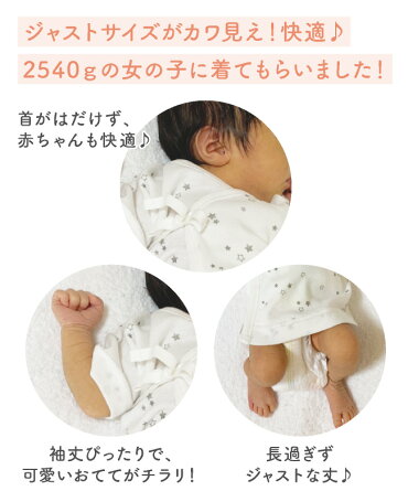 楽天市場 低体重 低出生体重児 未熟児 新生児 肌着 短肌着 女の子 男の子 小さめ 小さい ベビー服 下着 ベビー 服 赤ちゃん 出産祝い ギフト プレゼント くま クマ どうぶつ アニマル 2キロ 2 5キロ 40 50cm P6704 チャックルベビー chuckle