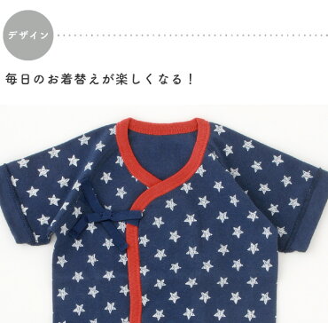 楽天市場 新生児 肌着セット 短肌着 コンビ肌着 ベビー服 ベビー 服 赤ちゃん 男の子 50cm 60cm 6枚組 出産祝い ギフト プレゼント 綿100 コットン 出産準備 春 夏 秋 冬 ブルー ネイビー ボーダー 星柄 かわいい P6018d チャックル チャックルベビー ニシキ