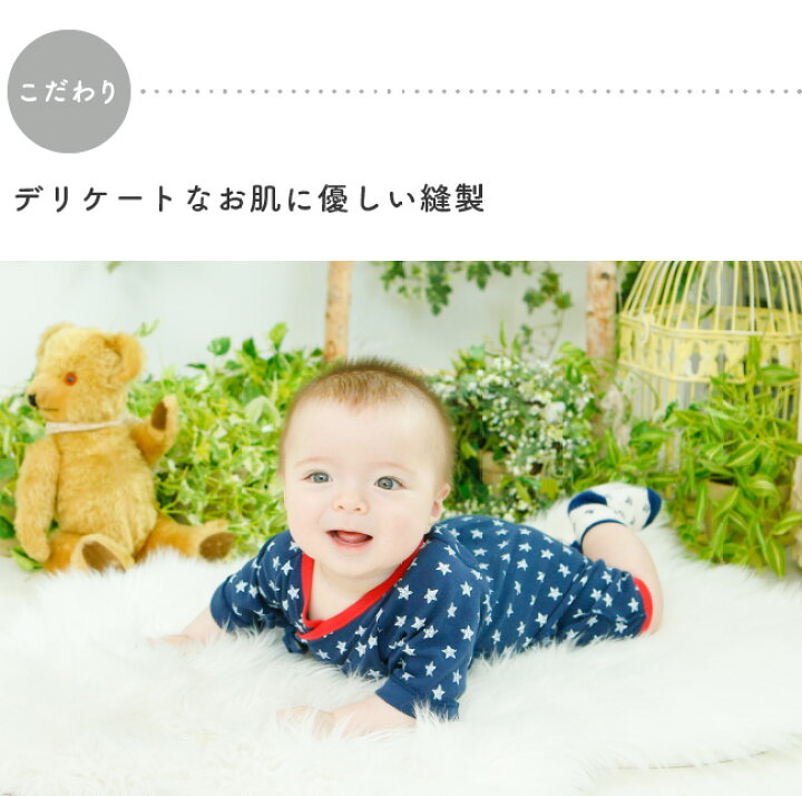 楽天市場 新生児 肌着 男の子 冬 秋 春 夏 肌着セット セット 6枚組 6枚セット 短肌着 コンビ肌着 ベビー服 ベビー 服 赤ちゃん 出産祝い プレゼント ギフト かわいい おしゃれ 50cm 60cm 出産準備 星柄 ボーダー P6018e ニシキ チャックルベビー ｃｈｕｃｋｌｅ