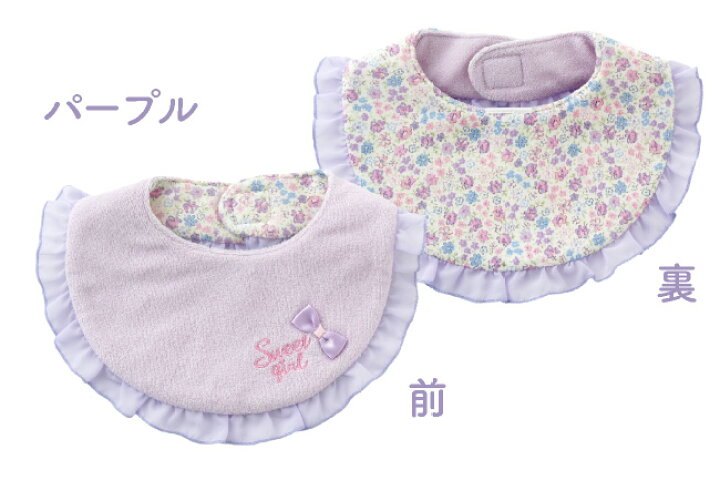 スタイ よだれかけ ビブ 可愛い かわいい 女の子 小花柄 花柄 フリル ベビー服 ベビー 服 赤ちゃん 子供 子供服 出産お祝い ギフト プレゼント 誕生日 プチギフト ピンク アイボリー パープル P8580 ニシキ スイートガール スウィートガール チャックル ... ガーゼ スタイ よだれかけ 女の子 ガーリー フリル 花柄 小花柄 韓国子供服