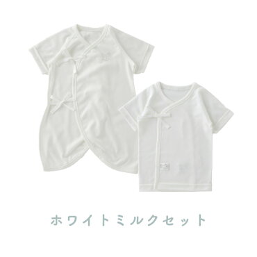 楽天市場 日本製 新生児 肌着 ベビー服 短肌着 コンビ肌着 2枚組 出産祝い ギフト プレゼント ベビー 服 赤ちゃん 下着 新生児肌着 女の子 男の子 春 秋 冬 無地 50cm 60cm ピンク グリーン グレー ホワイト アイボリー Wu6700 チャックルベビー ゆるねるベビー