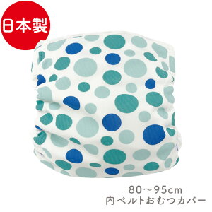 P5{11/1 24h _tDAY ނJo[ IcJo[ zނ zIc xg xr[ xr[  Ԃ j̎q ̎q { ۈ牀  oYj Mtg 80-95cm  hbg F2960H 