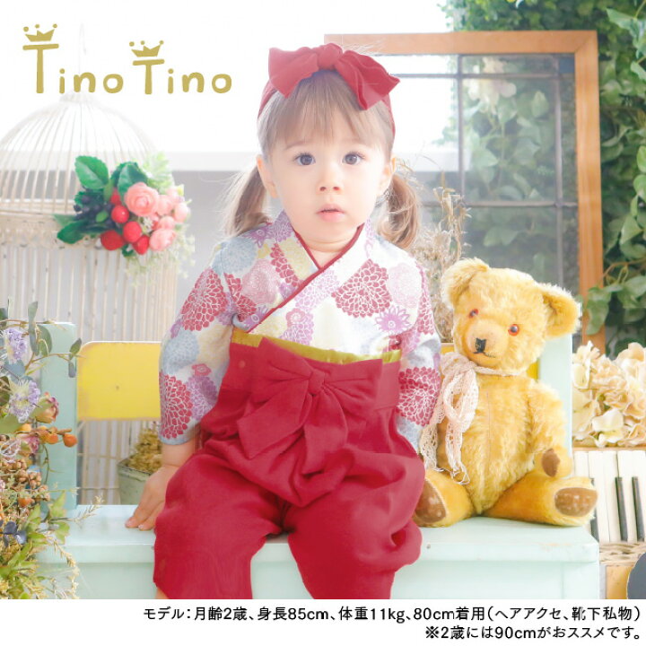 楽天市場 袴ロンパース ベビー服 袴オール ベビー 服 赤ちゃん 女の子 カバーオール 和服 和装 お雛様 ひな祭り 雛祭り お正月 ロンパース 着物 子供 結婚式 出産祝い 花柄 菊 ダリア ピンク 赤 レッド かわいい 60cm 70cm 80cm 90cm P2513 ニシキ 楽天市場 袴ロンパース ベビー服 袴オール ベビー 服 赤ちゃん 女の子 カバーオール 和服 和装 お雛様 ひな祭り 雛祭り お正月 ロンパース 着物 子供 結婚式 出産祝い 花柄 菊 ダリア ピンク 赤 レッド かわいい 60cm 70cm 80cm 90cm P2513 ニシキ
