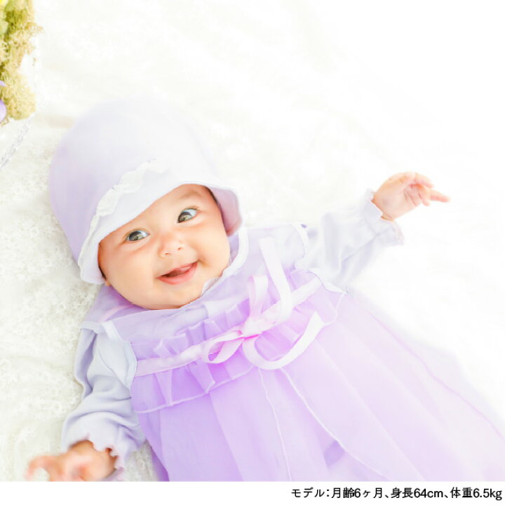 楽天市場 セレモニードレス 女の子 男の子 秋冬 春夏 新生児 退院 お宮参り ツーウェイオール オーバードレス 帽子 3点セット ベビードレス ベビー服 ベビー 服 赤ちゃん 退院 お宮参り フォーマル 出産祝い パープル ラベンダー 50cm 60cm ニシキ チャックルベビー