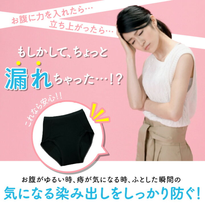 楽天市場 サニタリーショーツ サニタリー ショーツ 吸水 生理 経血 生理終わりがけ 生理前 おりもの 軟便 痔 軽失禁 尿モレ 尿漏れ 下着 パンツ 女性 レディース 羽付き対応 昼用 夜用 M L Ll 黒 ブラック シンプル 大人 中学生 ジュニア アシストガードパンツプラス女性用