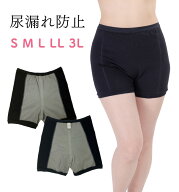 オーバーパンツ 防水 1.5分丈 尿モレ対策 染み出し防止 レディース 女性用 パジャマ 就寝 外泊 旅行 介護…