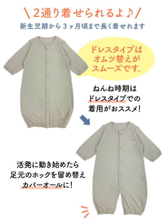 楽天市場 ベビー服 新生児 服 男の子 女の子 秋冬 春 夏 ツーウェイオール 2wayオール カバーオール ベビー 服 赤ちゃん 出産祝い ギフト プレゼント 無地 シンプル うさぎ ウサギ ぞう ゾウ 可愛い 退院 ピンク 水色 白 ホワイト グレー おしゃれ 50cm