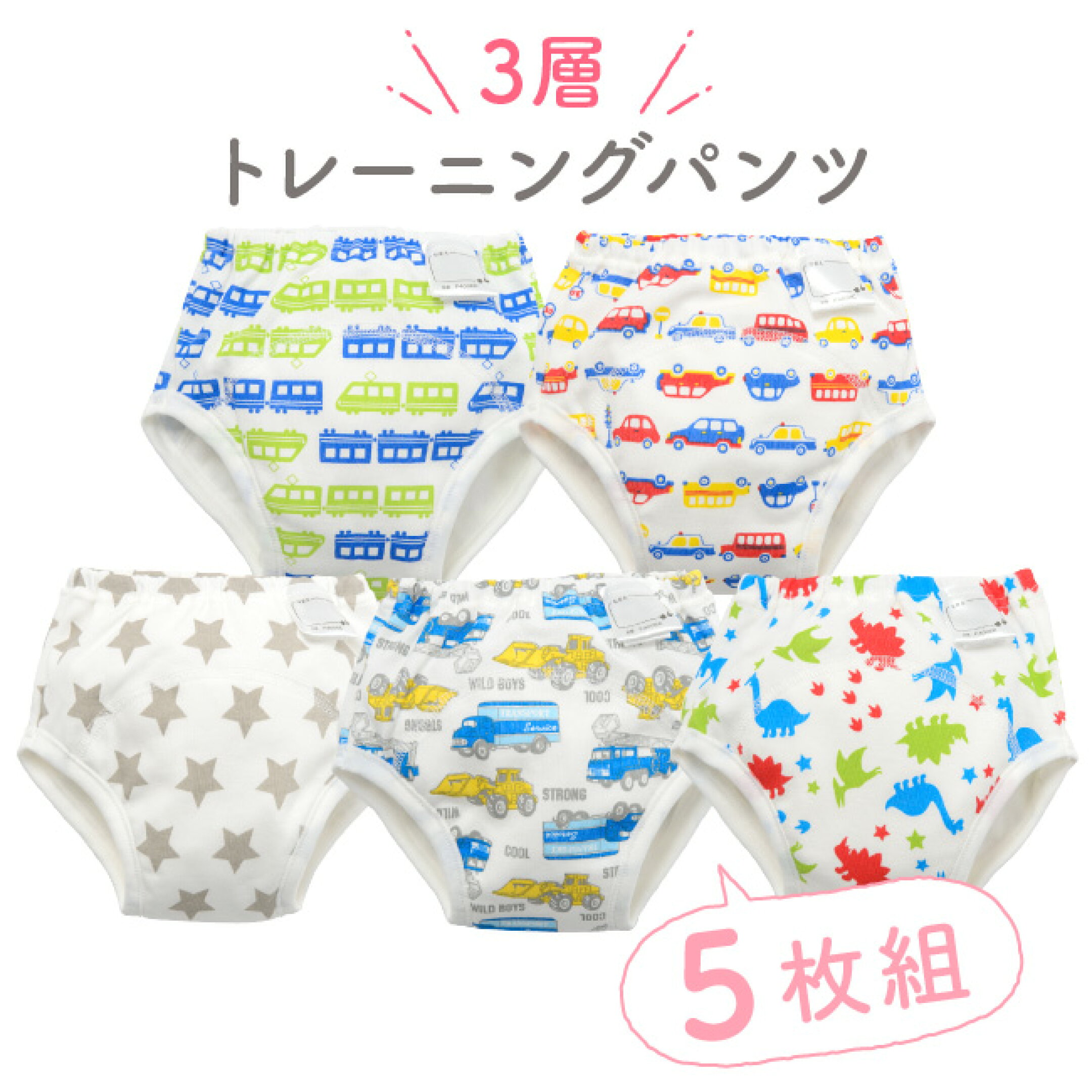 トレーニングパンツ 5枚組 F4006 