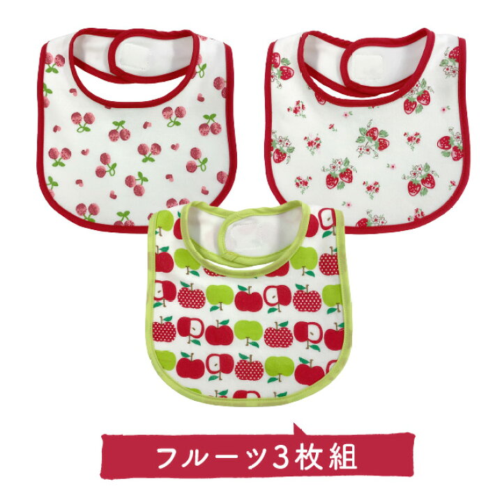 楽天市場】スタイ セット 3枚組 かわいい 男の子 女の子 よだれかけ 