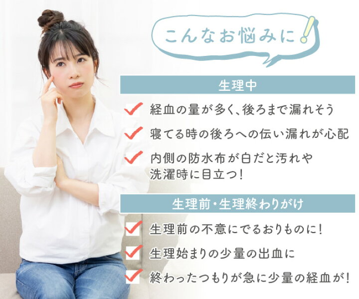 楽天市場 サニタリーショーツ サニタリー ショーツ 吸水 生理 経血 生理終わりがけ 生理前 おりもの 軟便 痔 軽失禁 尿モレ 尿漏れ 下着 パンツ 女性 レディース 羽付き対応 昼用 夜用 M L Ll 黒 ブラック シンプル 大人 中学生 ジュニア アシストガードパンツプラス女性用