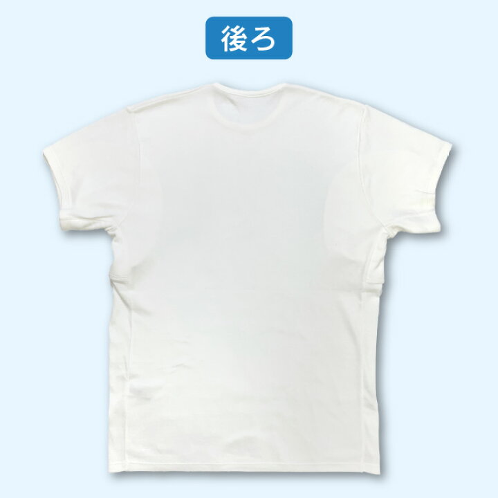 楽天市場 脇汗 ワキ汗 Tシャツ メンズ 男性用 紳士 下着 肌着 汗 ジミ 対策 汗じみ 汗取り 汗取りインナー 防止 汗染み 大汗 インナー 脇汗 パッド付きアシストシャツ M L Ll 白 ホワイト Y95c ニシキ ニシキ株式会社 chuckle 楽天市場 脇汗 ワキ汗 Tシャツ メンズ 男性用 紳士 下着 肌着 汗 ジミ 対策 汗じみ 汗取り 汗取りインナー 防止 汗染み 大汗 インナー 脇汗 パッド付きアシストシャツ M L Ll 白 ホワイト Y95c ニシキ ニシキ株式会社 chuckle